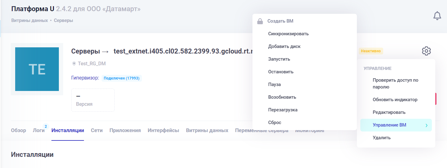 Управление ВМ из аккаунта сервера