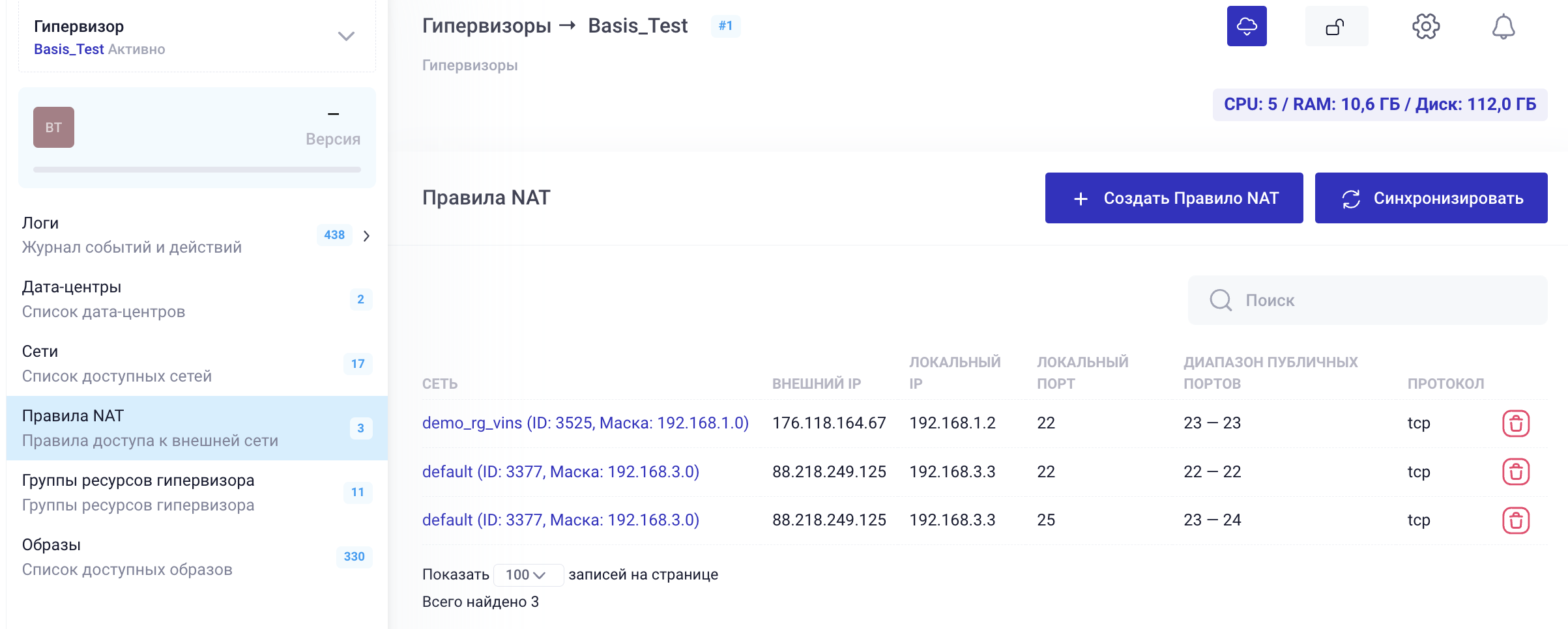 Список добавленных NAT-правил для гипервизора