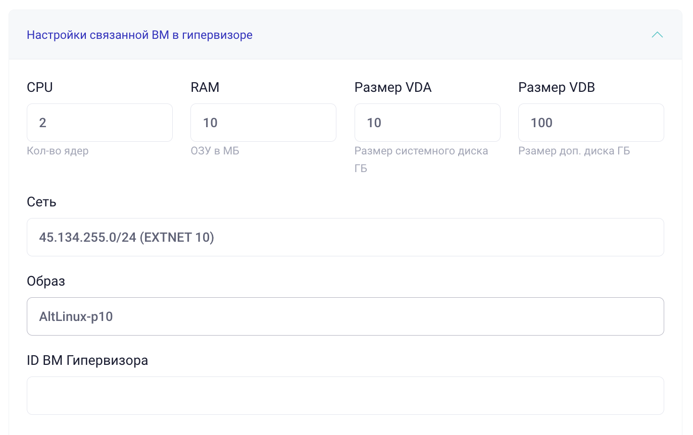 Настройки связанной ВМ в гипервизоре