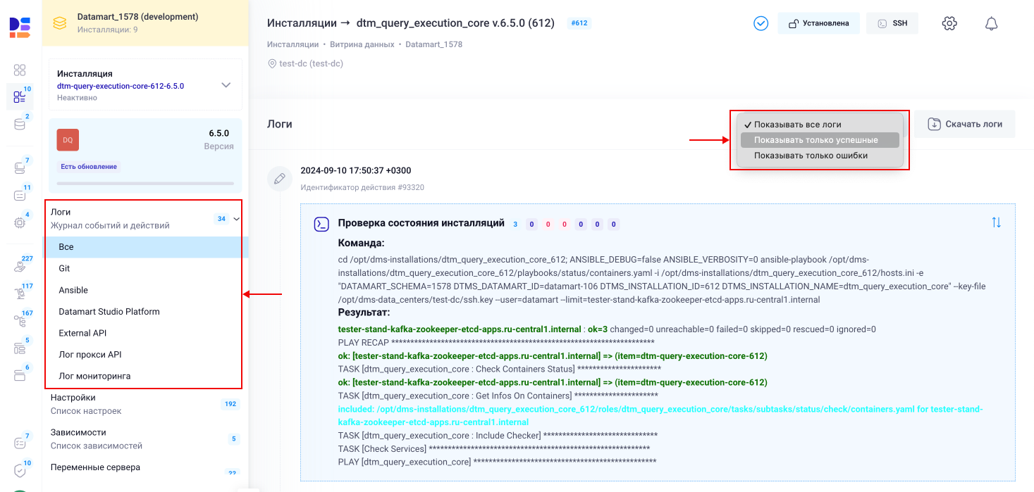 Просмотр логов услуги