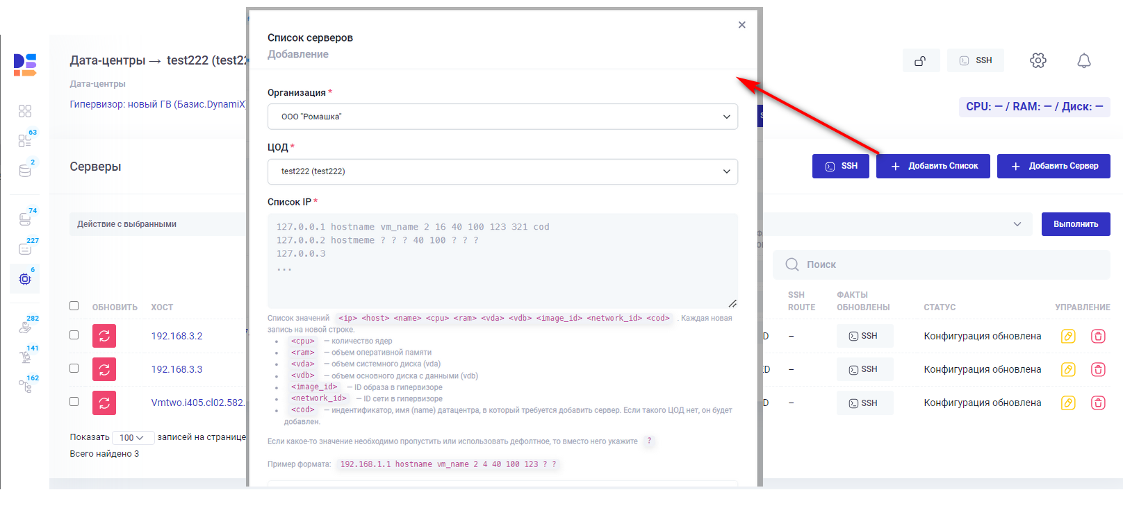 1. Первичная установка и настройка витрин данных — документация Datamart  Studio Platform 2.4.2