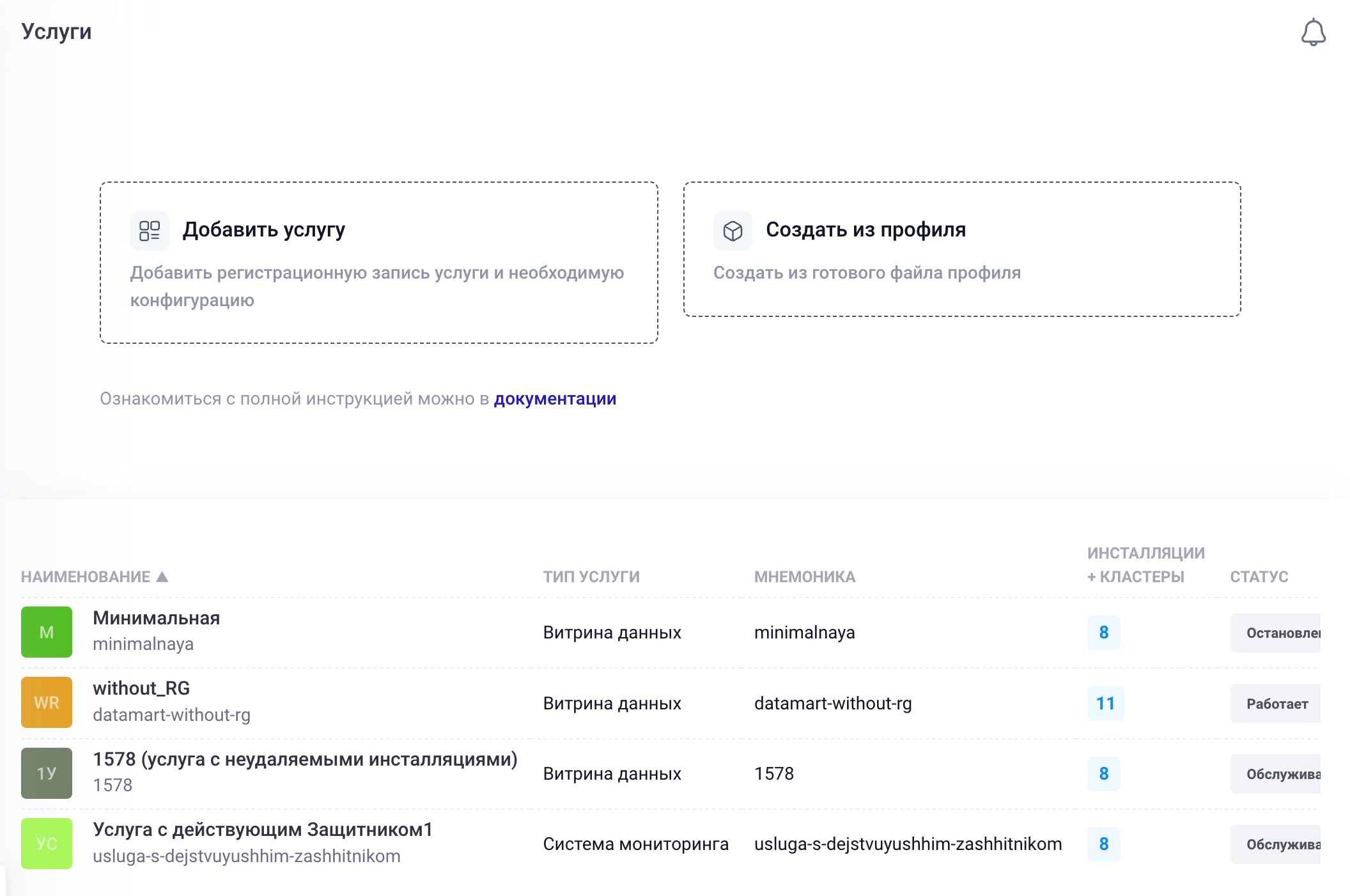 Добавление услуги