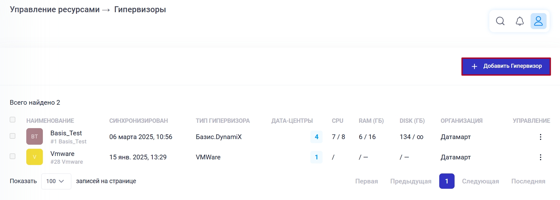 Настройка подключения к аккаунту гипервизора