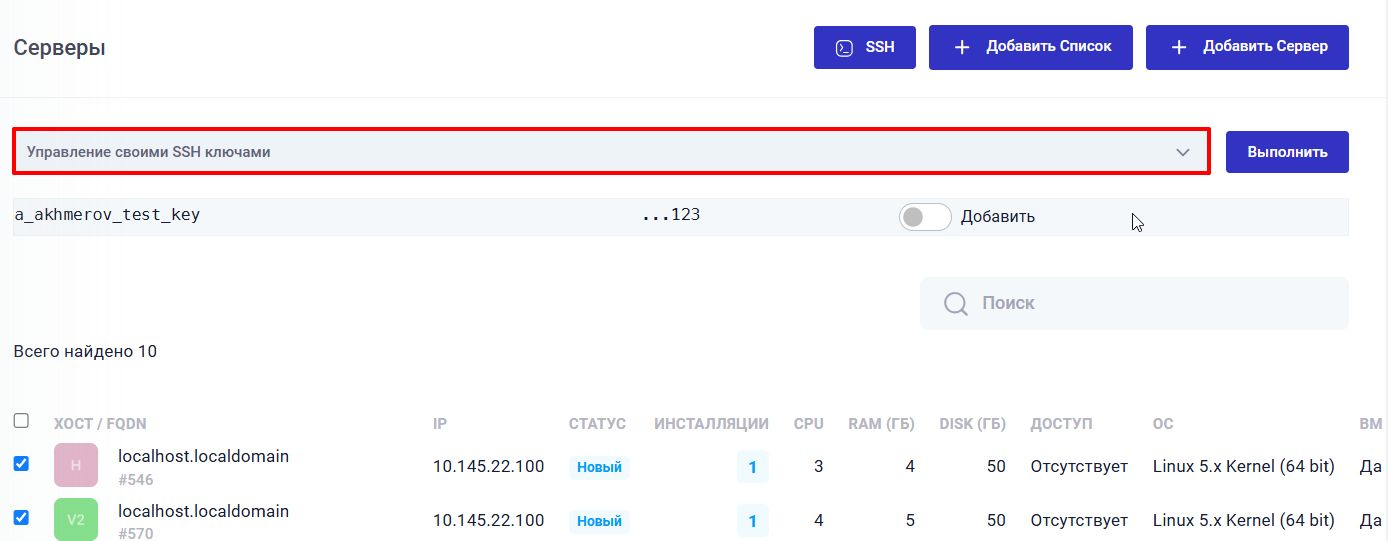 Добавление SSH-ключа пользователя на сервер