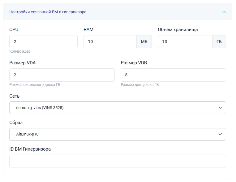 Настройки связанной ВМ в гипервизоре
