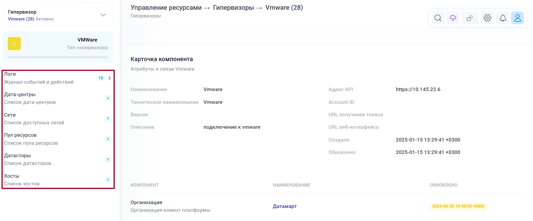 Объекты подключения VMWare