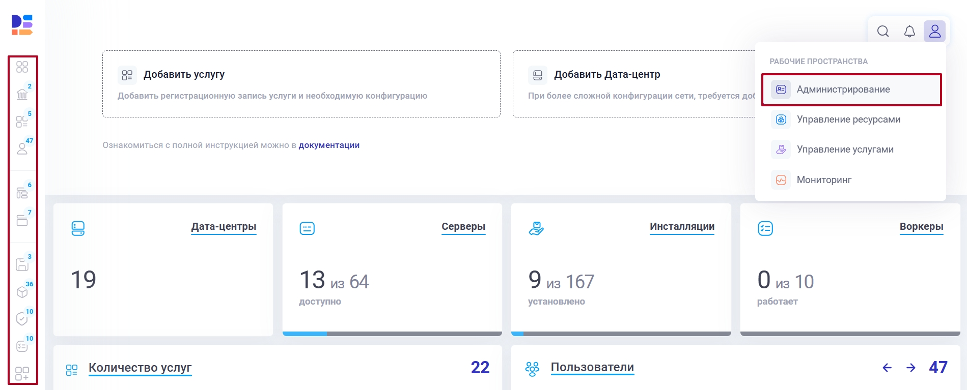 Рабочие пространства и элементы управления в панели навигации