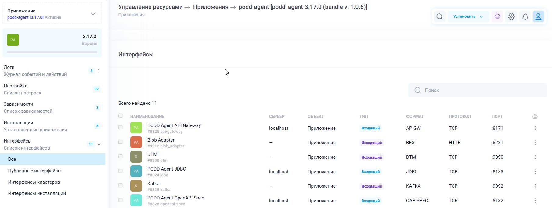 Интерфейсы приложения