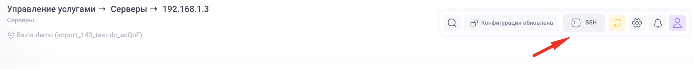 Настройки ssh подключения к серверу