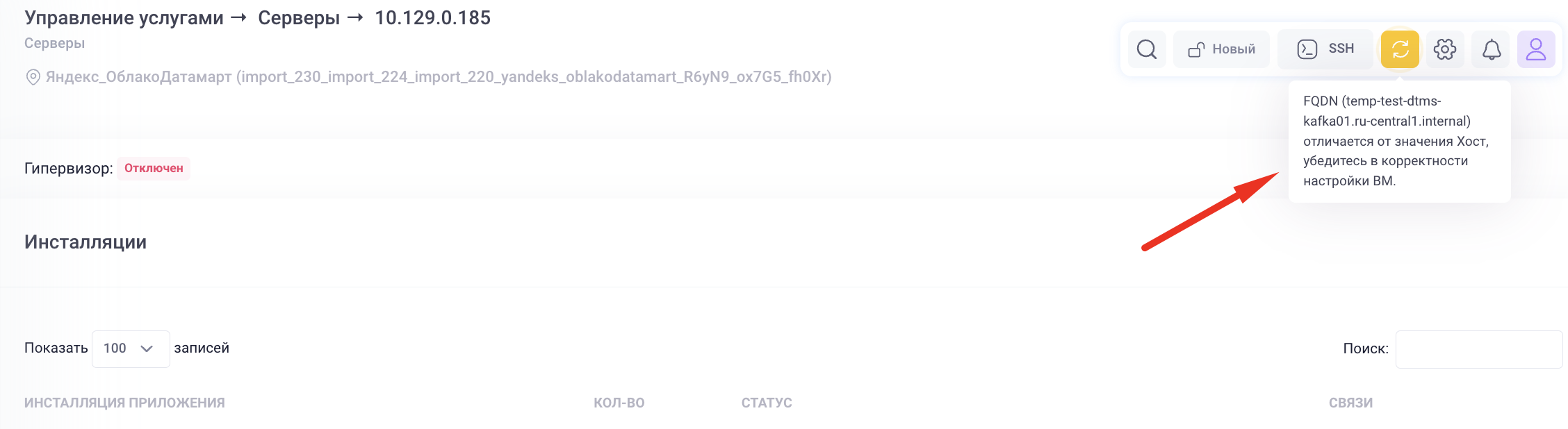 Предупреждение об ошибке в настройках сервера