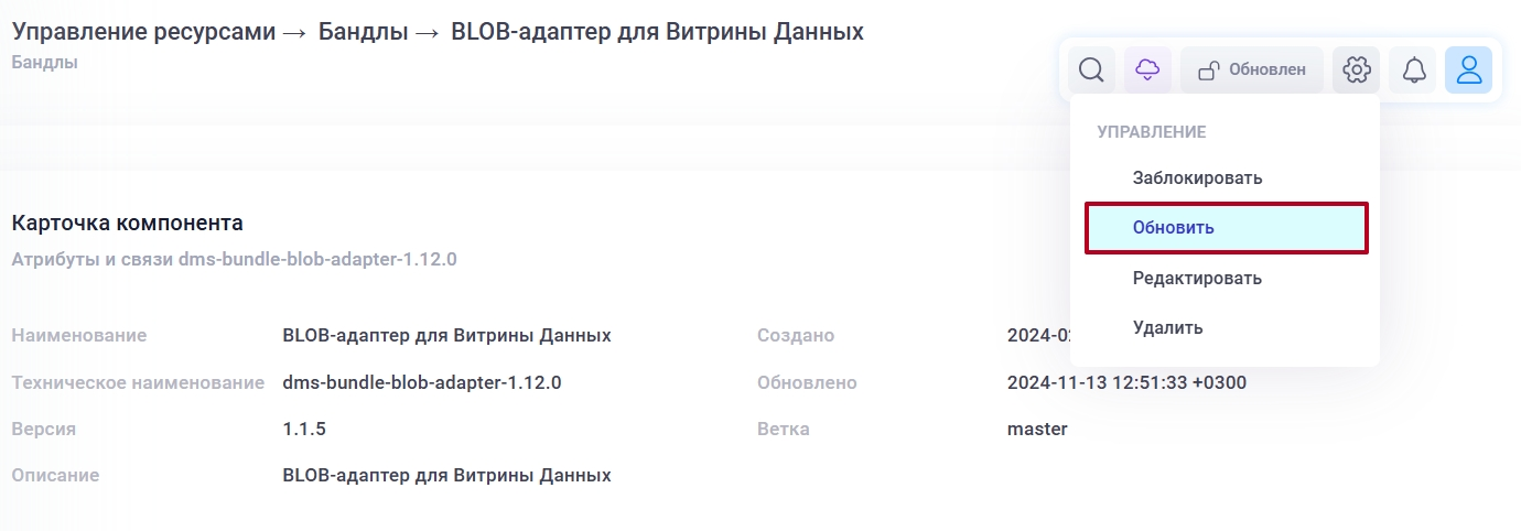 Принудительное обновление приложений