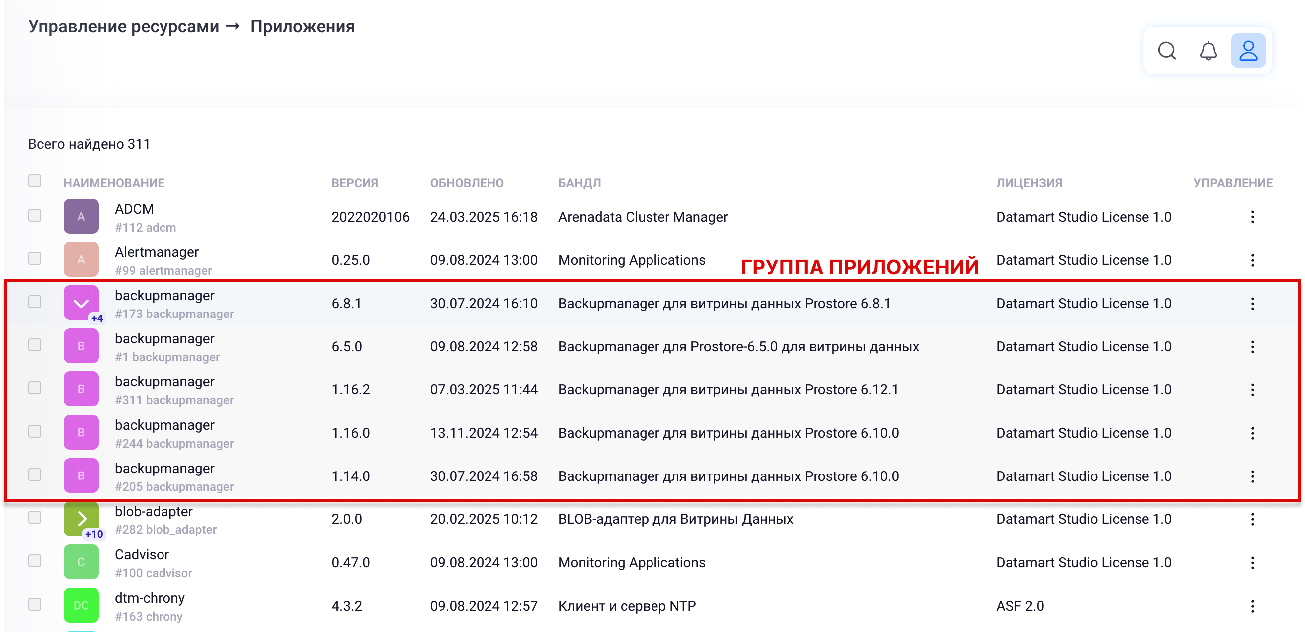 Список доступных для установки приложений