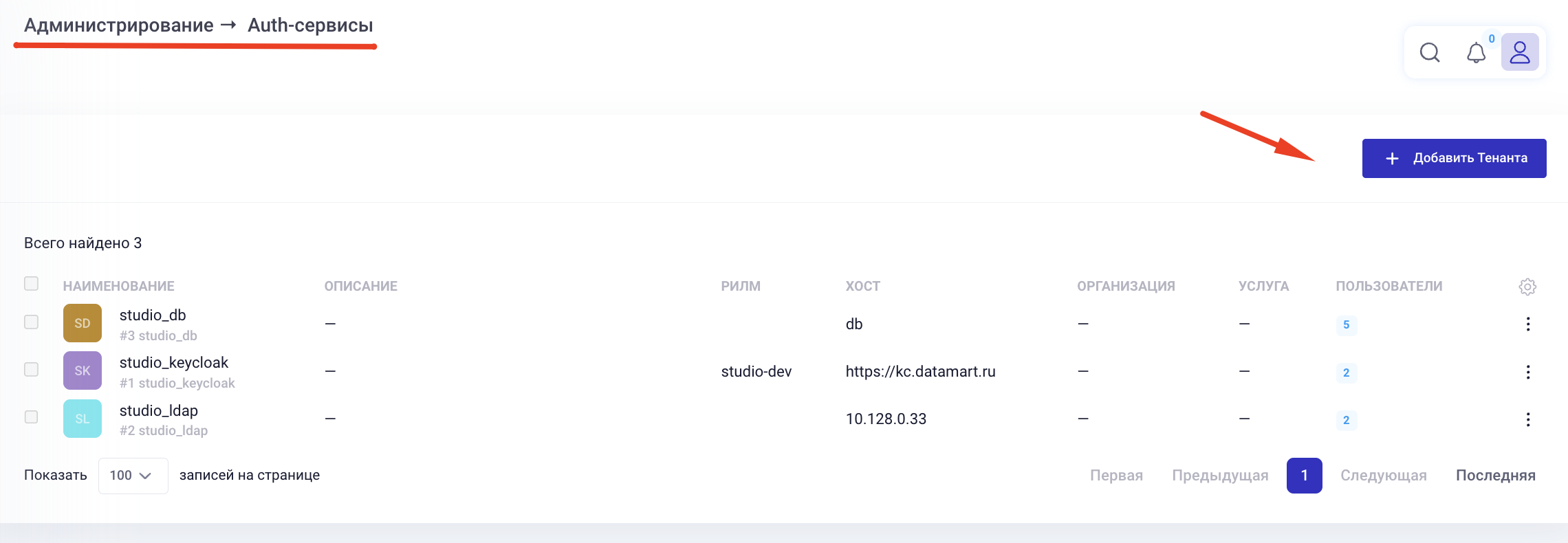 Добавление Auth-сервисов на уровне DPS