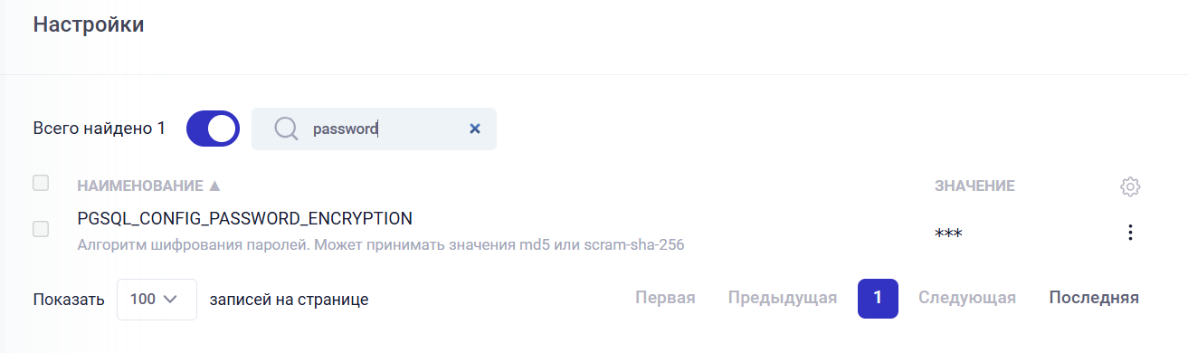 Чувствительные настройки